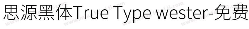 思源黑体True Type wester字体转换